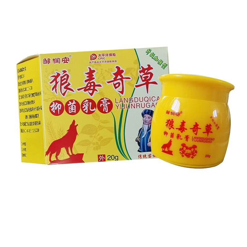 崽白狼毒奇草乳膏20g皮肤瘙痒水泡大腿内侧膏 1盒装