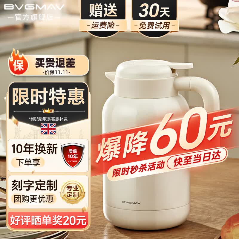 宝威玛（BVGMAV）保温壶 英国家用保温大容量 316不锈钢男女士真空热水壶暖开水瓶 【人气推荐】雅士白 2L怎么样,好用不?