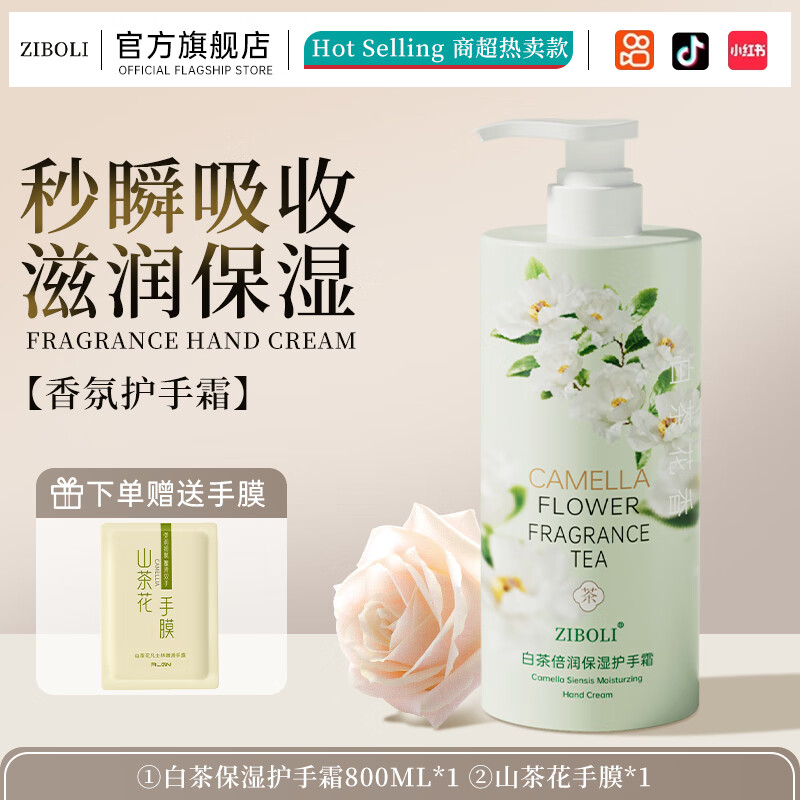 资泊丽护手霜女秋冬滋润补水长效保湿嫩大瓶容量按压 800ml【白茶护手霜*1瓶】