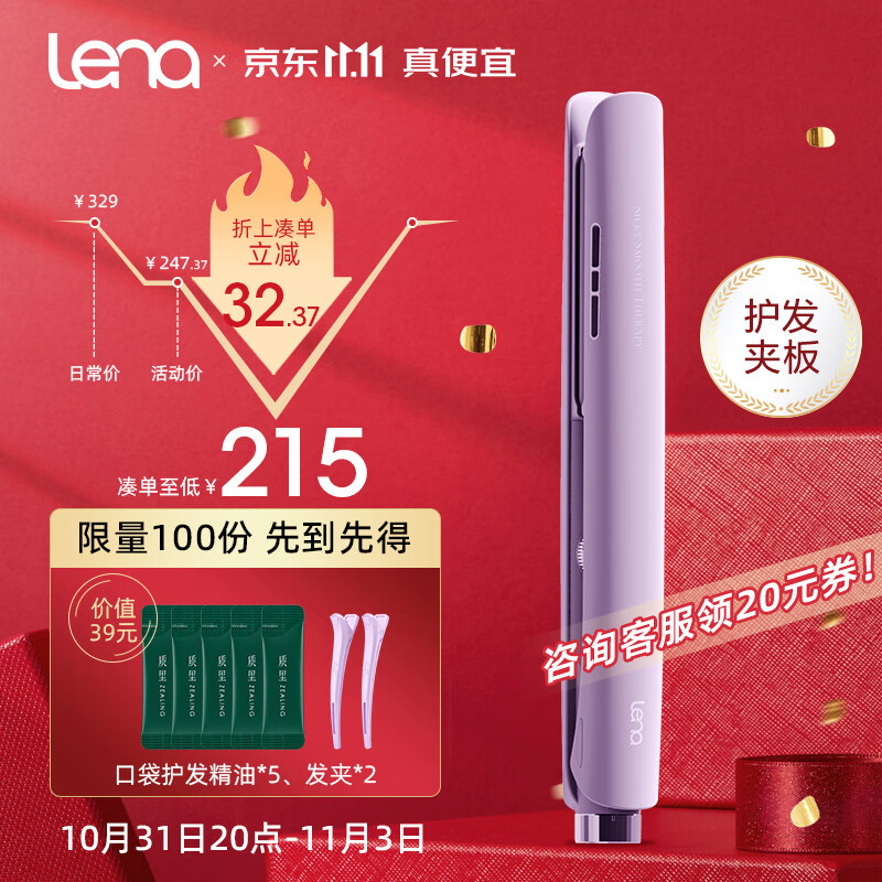 lena千万负离子直板夹 电夹板直发 拉直板直发夹板直发器 头发夹板防烫 卷发棒卷直两用烫发棒 H2紫属于什么档次？