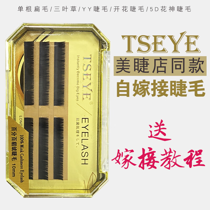 Tseye�ٽ�ëŮ��Ȼ������Լ޽ӽ�ë�¿��Լ����۽�ë��Ҷ��Ӥ���䵥�� ˮ������Ӥ����0.15 10mm