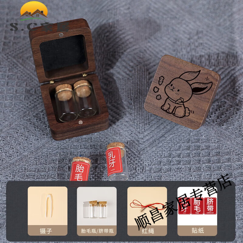 简吉丝德国进口品质脐带收藏盒胎发纪念品制作胎毛保存瓶兔宝宝肚脐