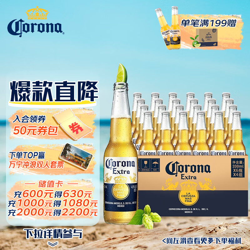 科罗娜啤酒 拉格啤酒 墨西哥风味 青柠仪式 330ml*24瓶 啤酒整箱装怎么样,好用不?