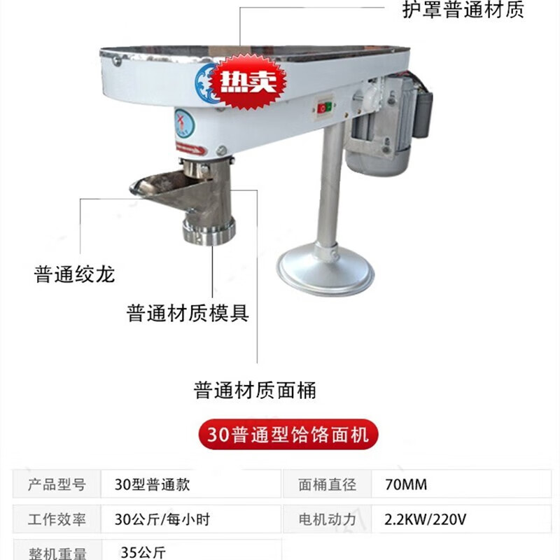 祺尔魅电动饸饹面机小型商用饸烙机全自动压饸络拉面机土豆粉荞麦河捞