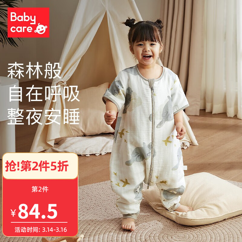 babycare婴儿睡袋蒲公英纱布分腿睡袋春夏薄款短袖宝宝睡袋儿童防踢被 安道尔水獭-6层（推荐室温：23-26℃） 90cm(适合身高85-95cm)