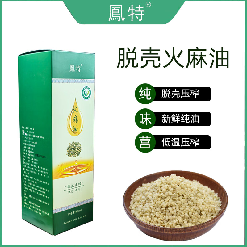 凤特 火麻油 500ml/瓶 脱壳火麻油 低温压榨 500ml/瓶