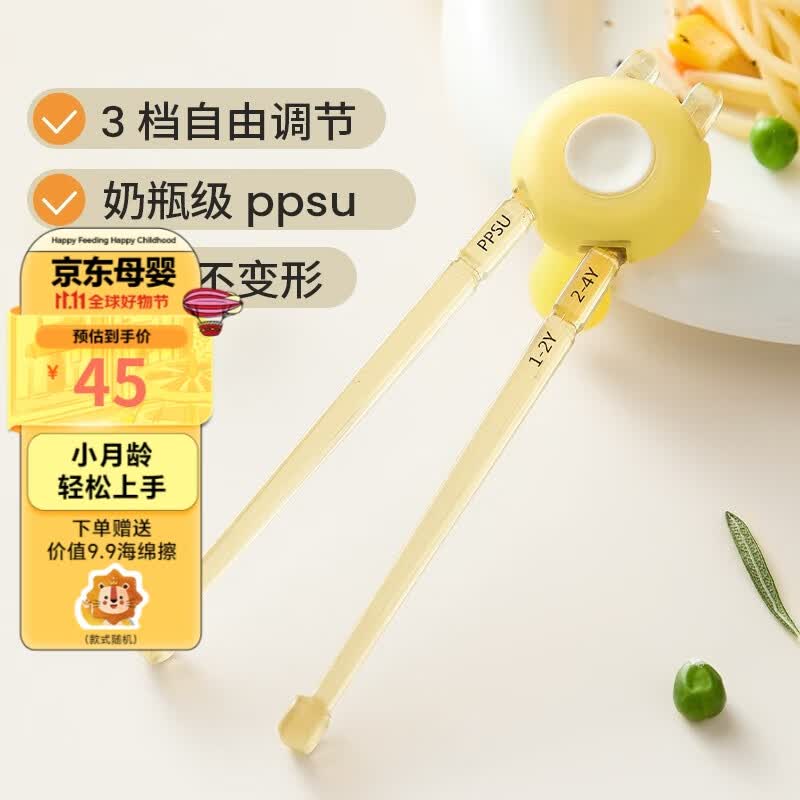 皇宠皇宠儿童筷子虎口训练筷3岁6岁宝宝学习筷幼儿辅助婴儿练习筷餐具 升级奶瓶级ppsu材质高性价比高么？