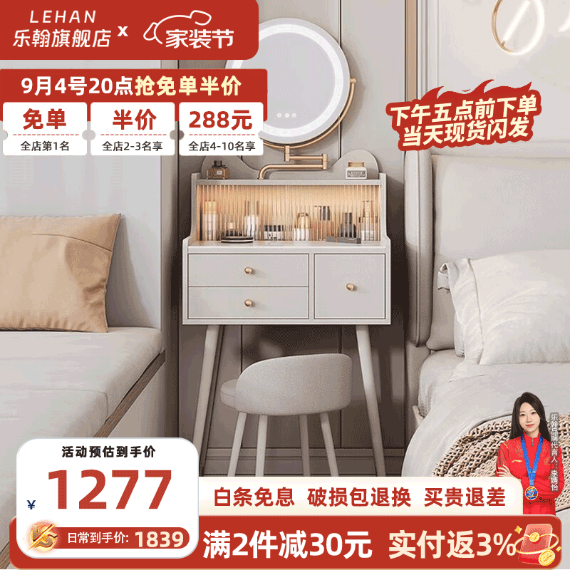 ���ڲ������ֺ������Ұ���ױ̨����С���������ִ���Լ����߼��л�ױ��2024�¿� 60cm��ױ̨+��+�ʡ��������� �Ұ�+����Ƥ�Ʋ���