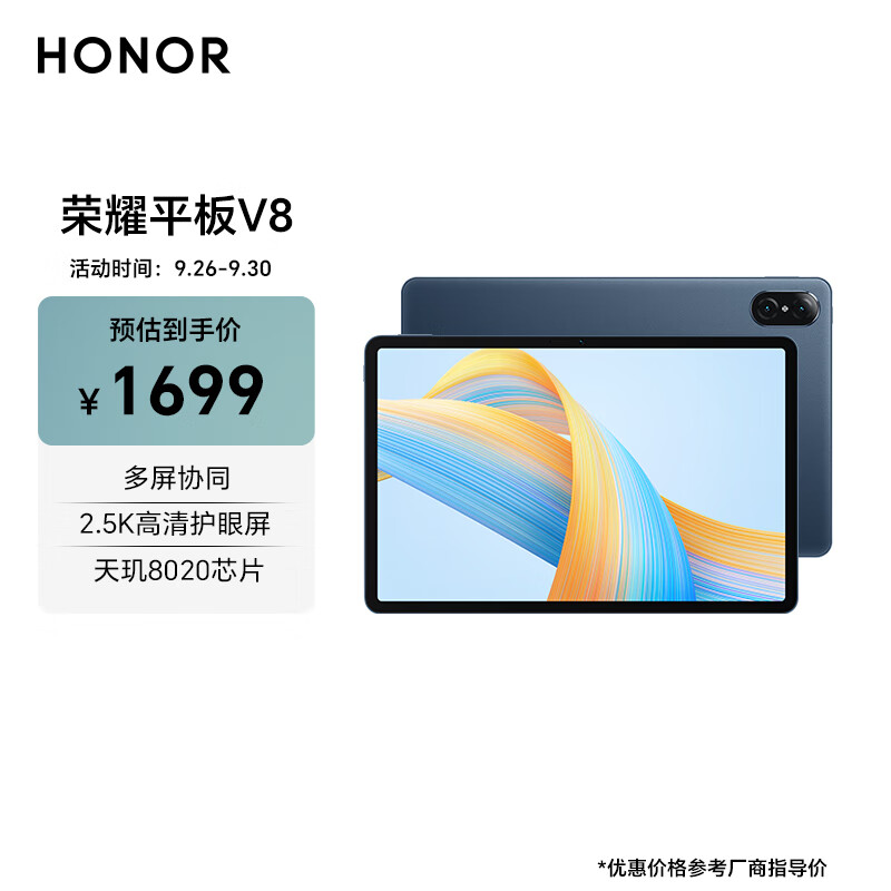 荣耀平板V8 11英寸  2.5K超清120Hz护眼屏 天玑8020 商务办公影音娱乐学习平板电脑Pad 8+256GB WIFI 曙光蓝怎么看?