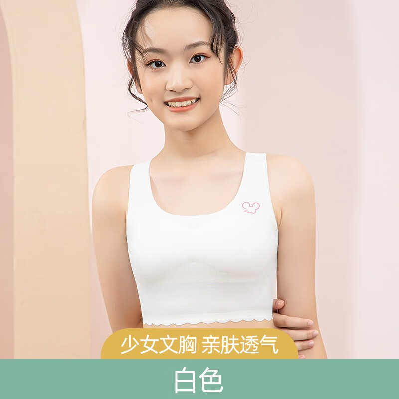 浪莎(langsha)少女文胸学生运动内衣女背心发育期初中高中青春期文胸
