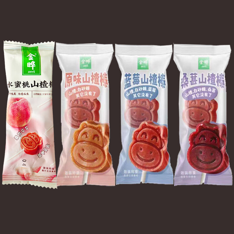 金晔山楂棒棒糖原味蓝莓桑葚无添加防腐剂儿童山楂糕蜜饯果脯休闲零食 【40支】4种口味混合