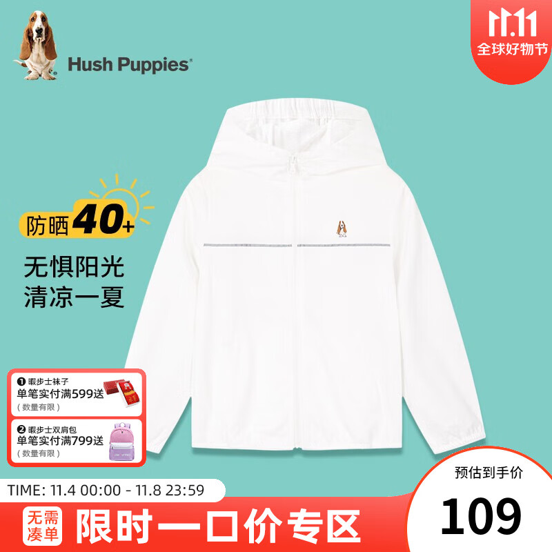 暇步士童装男童女童皮肤衣2023夏装新款儿童皮肤衣有效阻挡紫外线舒适 本白 120cm怎么样,好用不?