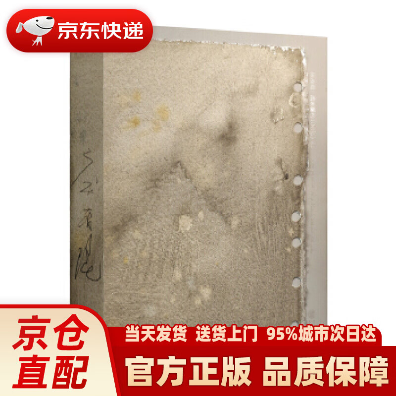 【新华正版图书】庞茂琨-朋友圈的100张面孔 庞茂琨 重庆出版社 9787229122539
