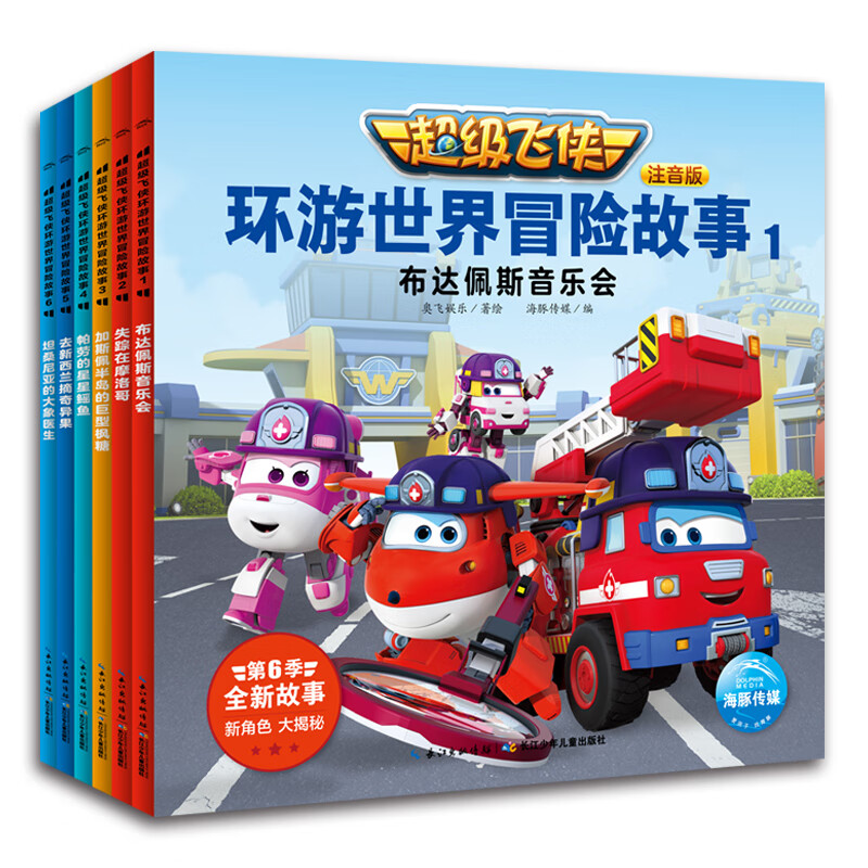ռǵ߰˾ʮ»汾ϼðչ3-6׶԰֪ٿĶɶֵͯϻ汾 6ðչ£ȫ644Ԫ