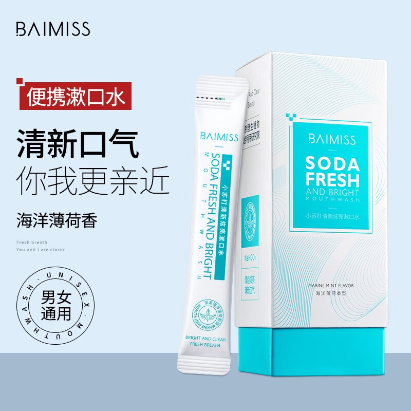 佰魅伊人漱口水怎么样佰魅伊人漱口水用法