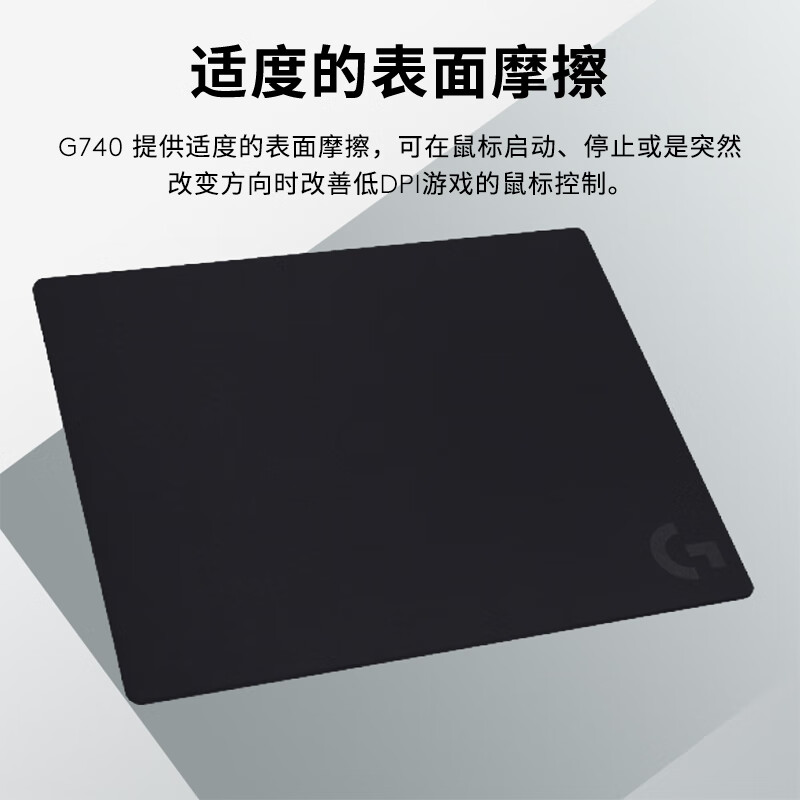 罗技(G)G740 大尺寸加厚布面 游戏鼠标垫
