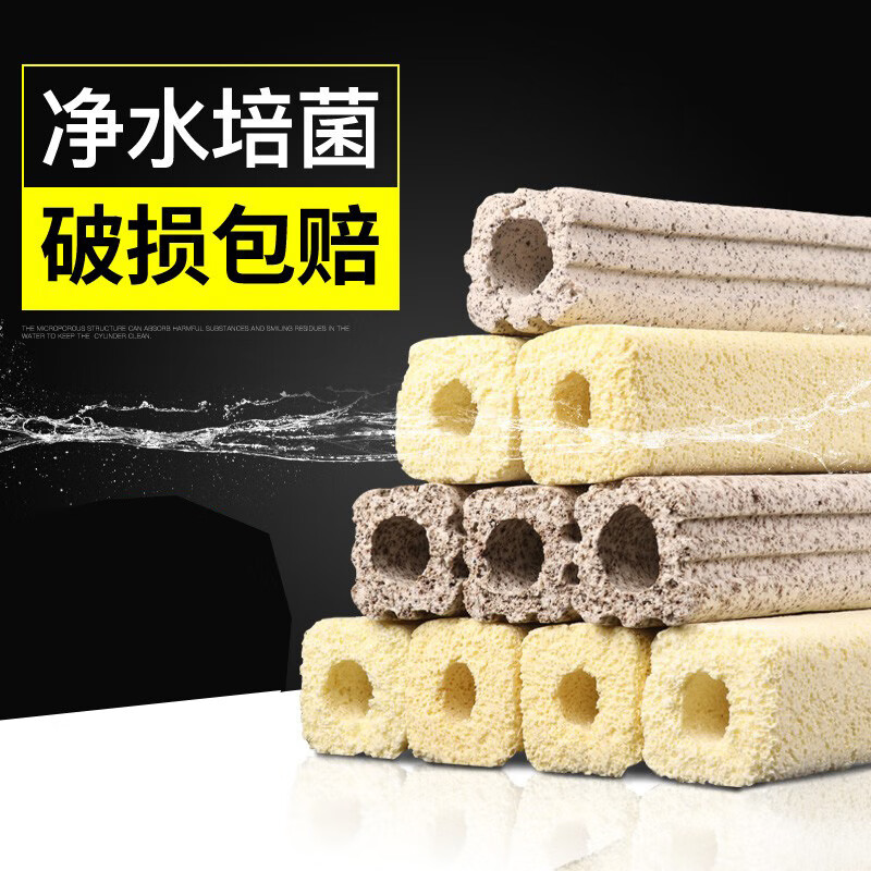 鱼缸过滤材料硝化细菌石英净水鱼缸滤桶鱼池陶瓷环细菌屋滤材 小号