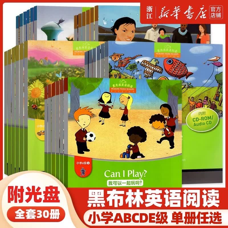 【自选】小学通用 黑布林英语阅读 小学a级b级c级d级e级123456年级一二三四五六年级 小学生英语分级阅读绘本故事书课外少儿英语英文读本 【d级】套装6册(推荐4-5年级)