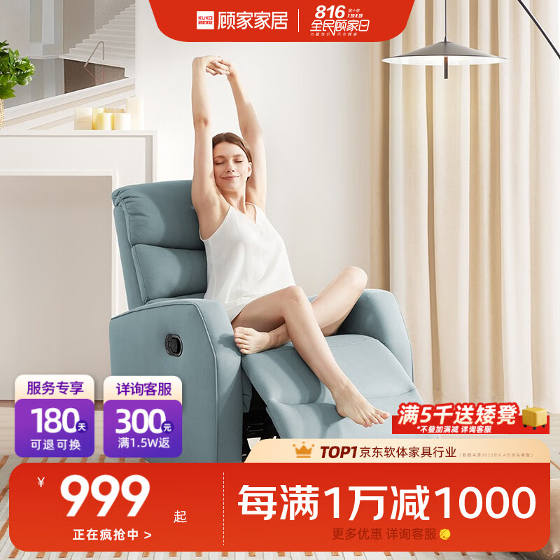 顾家家居（KUKA）现代简约小户型科技布单人沙发布艺功能单椅太空舱沙发A025 蓝灰单人位手动怎么样,好用不?