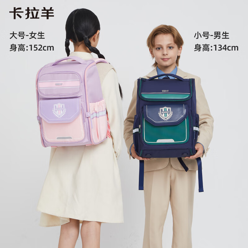 卡拉羊书包小学生男孩女生1-3-6年级儿童背包减负双肩包CX2224+CX2693 22L大号-波尔多红 小学