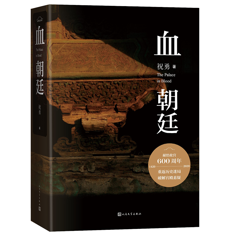 历史小说必备,价格稳中有升的人民文学出版社
