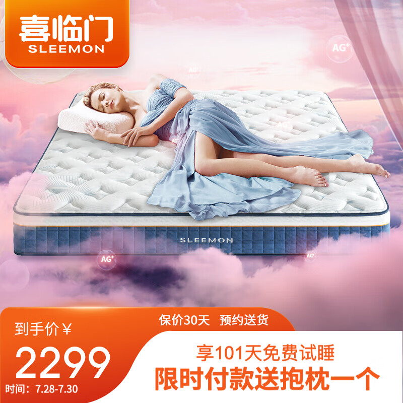 喜临门蝶梦Dream床垫乳胶床垫哪款好用？质量好不好呢，用后反馈？