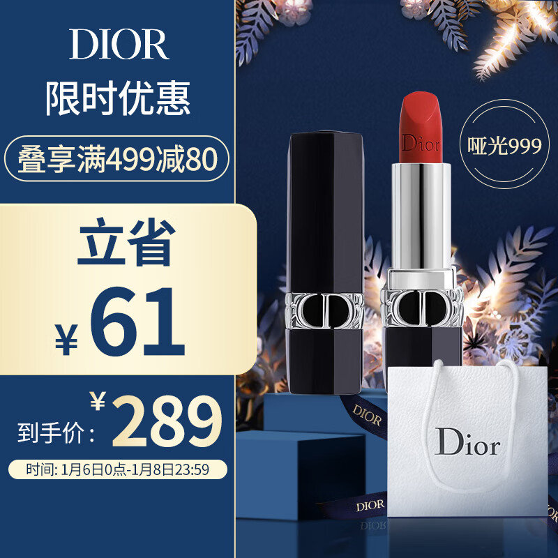 京东美妆穿搭 2022-01-07 - 第4张  | 最新购物优惠券