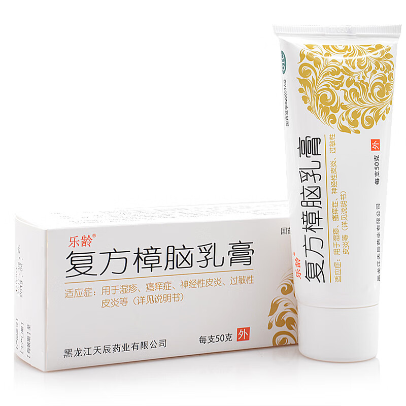乐龄 复方樟脑乳膏 50g