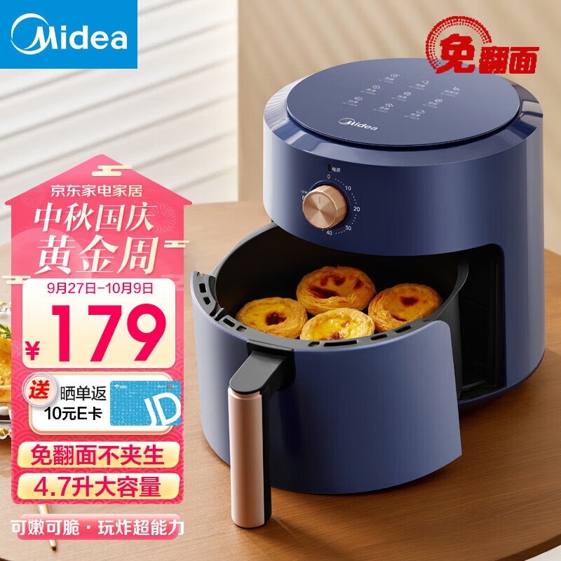 美的（Midea）低油空气炸锅家用新款智能多功能电气炸锅大容量薯条机 【免翻面】4.7升大容量 KZE501T7怎么样,好用不?