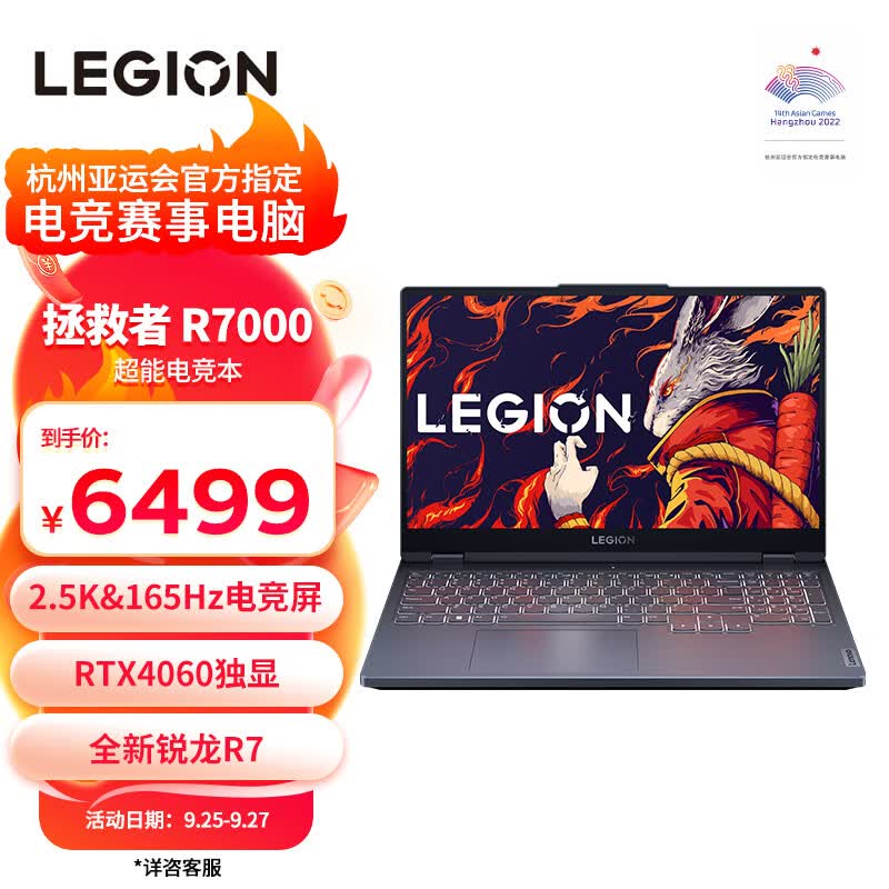 联想（Lenovo）拯救者R7000 2023游戏笔记本电脑 15.6英寸超能电竞本(R7-7735H 16G 512G RTX4060显卡 2.5K 165Hz高色域)灰使用感如何?