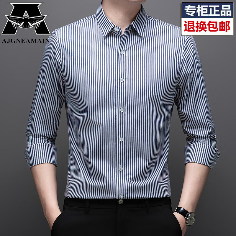 AJGNEAMAIN意大利品牌男装秋季新款长袖衬衫商务休闲修身男士纯棉条纹格衬衣 5861 蓝色 170/M【建议120-135斤】