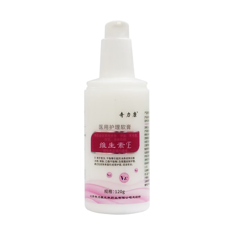 奇力康 医用护理软膏(维生素e)120g 冻疮 皲裂 口唇干裂 2瓶