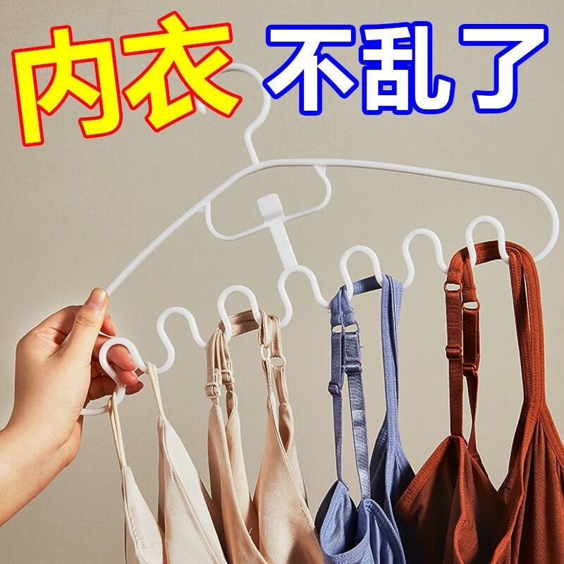 帝达芙美妆工具其他美妆工具衣1架1内1衣1吊1带1收1纳1架1学1生1宿1舍 20个
