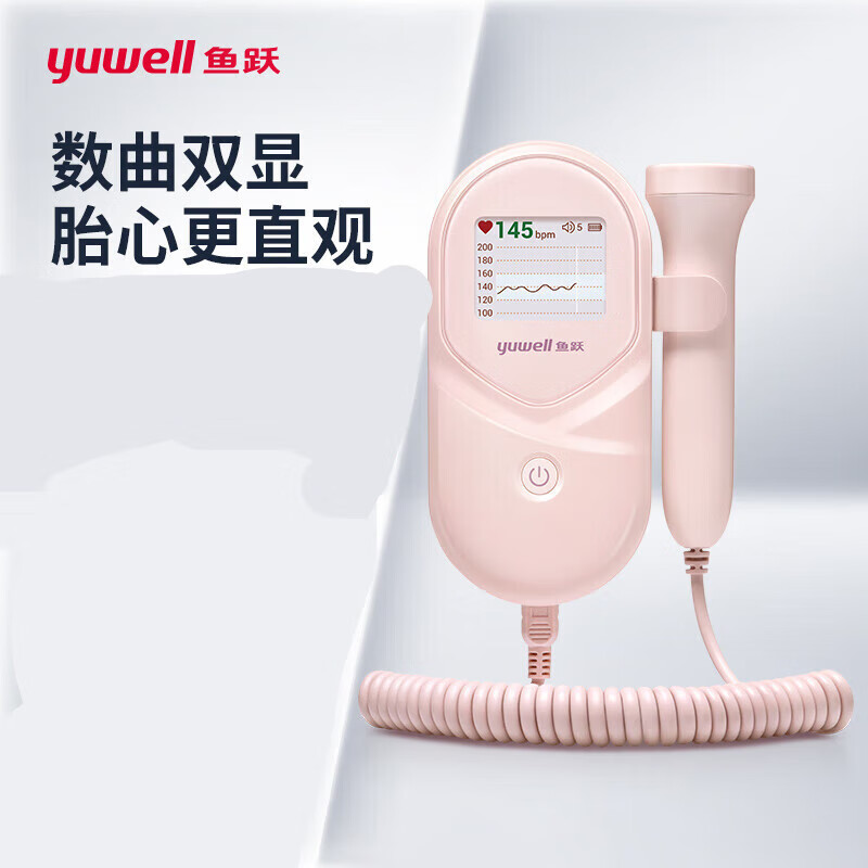 鱼跃(yuwell)多普勒胎心仪家用孕妇听胎心监测仪测胎儿胎心检测仪监护