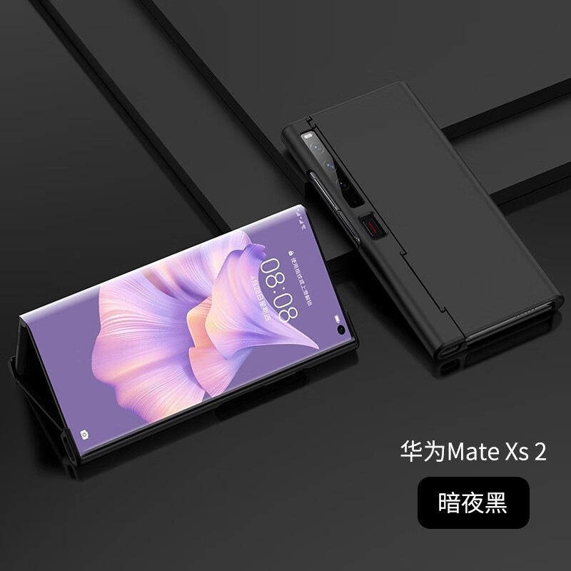 亨曼【优选好物】适用华为MateXs2手机壳纯色肤感MareXs2保护套男超薄 【静夜黑】 HUAWEI Mate Xs2
