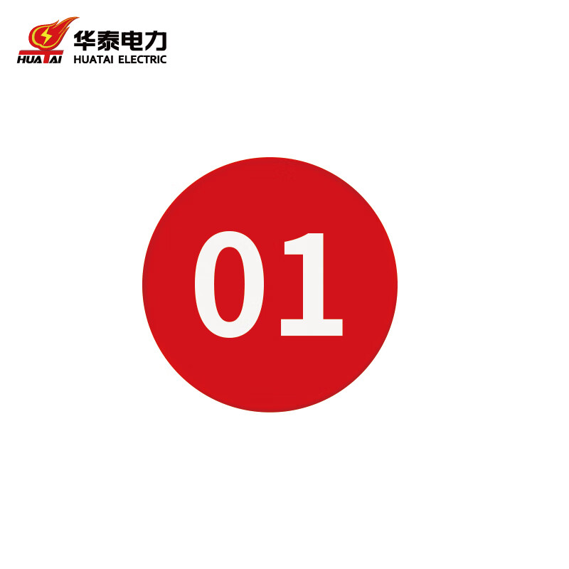 升压站配电室设备名称编号牌 材质:铝制,覆膜 名称:数字11-20   尺寸