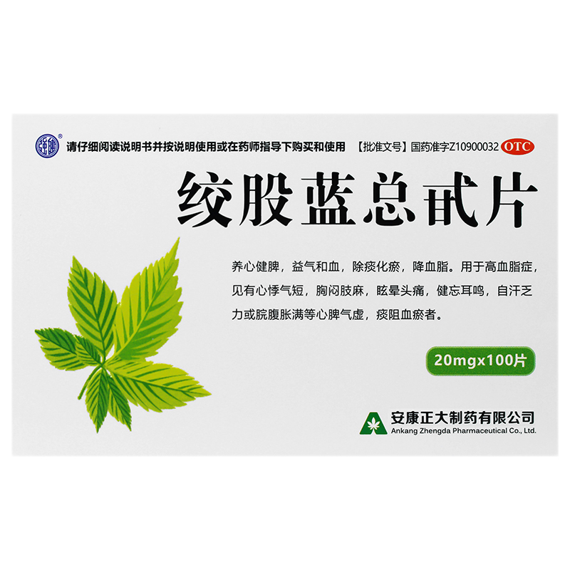 ���ڲ��������� �ʹ�����߰Ƭ 20mg*100Ƭ  �ʹ�������Ƭ��Ѫ֬��Ѫ֢֬����Ѫ�ܷǴ���ҩ��������毹����� 5��װ��ҩʦ��ѯ���ֻ��ٷ���