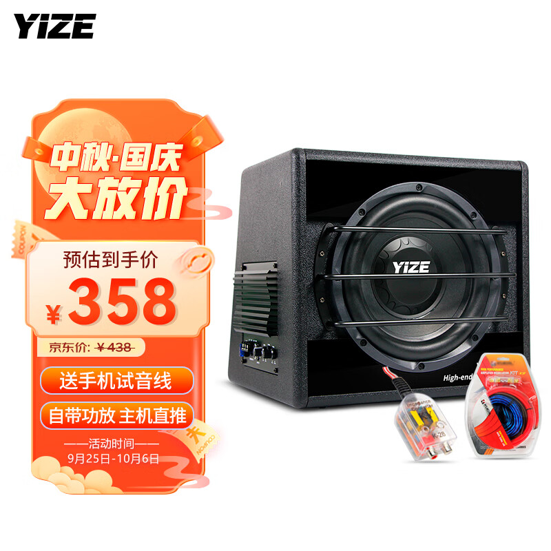 壹泽（YIZE）汽车音响车载低音炮自带功放 汽车喇叭音响改装套装有源12v大功率 102低音炮（铝线+高转低）使用感如何?