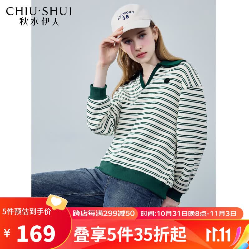 秋水伊人秋水伊人时尚经典条纹套头卫衣秋季2023新款女装休闲百搭长袖上衣 绿色 M使用感如何?