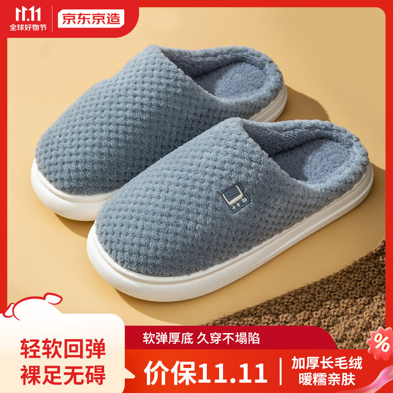 京东京造【凑单专用】秋冬软弹家居棉拖鞋室内保暖棉拖鞋男深灰色44-45怎么看?