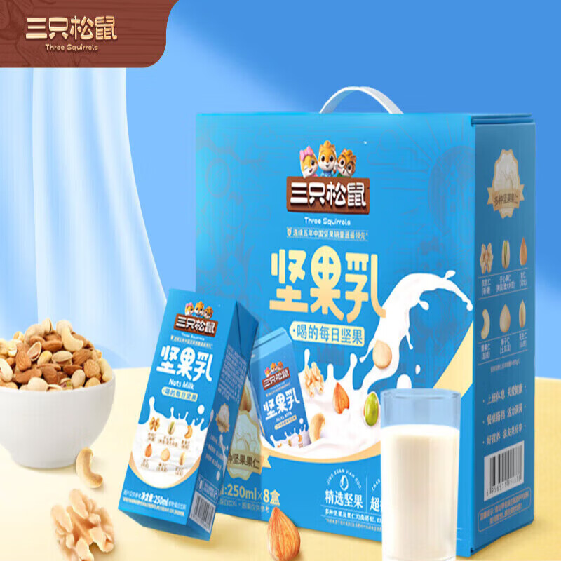 三只松鼠坚果乳植物蛋白饮料礼品牛奶核桃仁早餐杏仁露 礼盒装 250g *