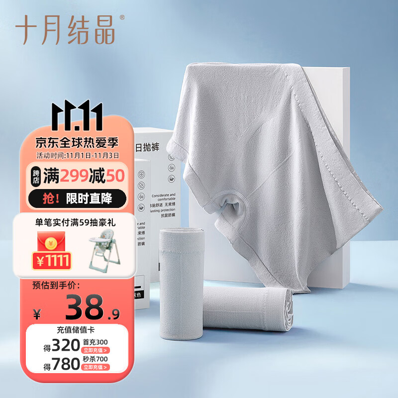 十月结晶一次性内裤男士无缝抑菌出差旅游行陪产短裤日抛免洗灰色两盒XL码高性价比高么？