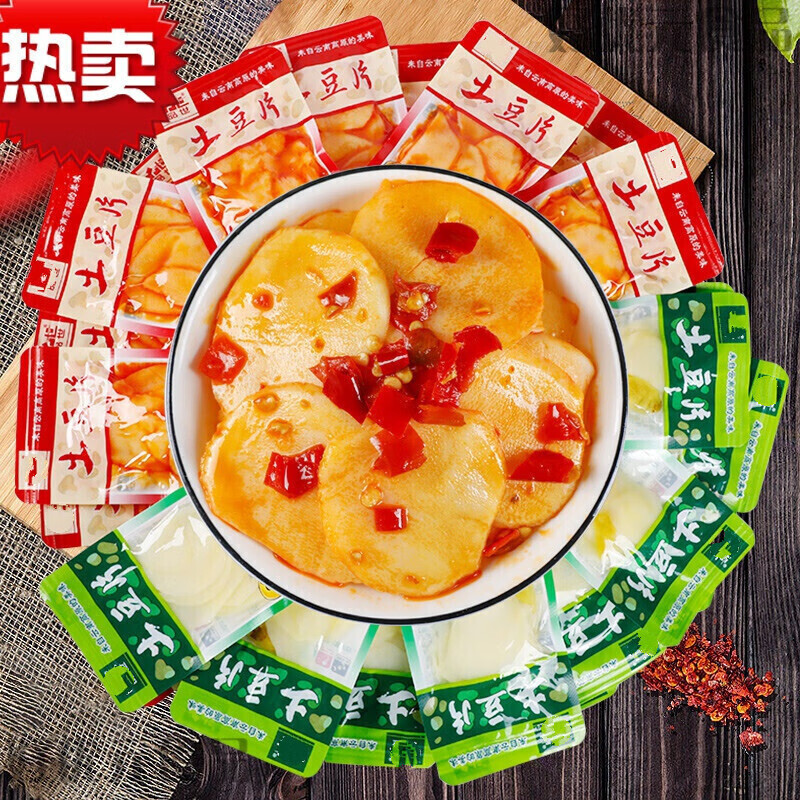 维霆云南特产品世即食土豆片香辣好吃的卤味麻辣小零食 香辣味1斤
