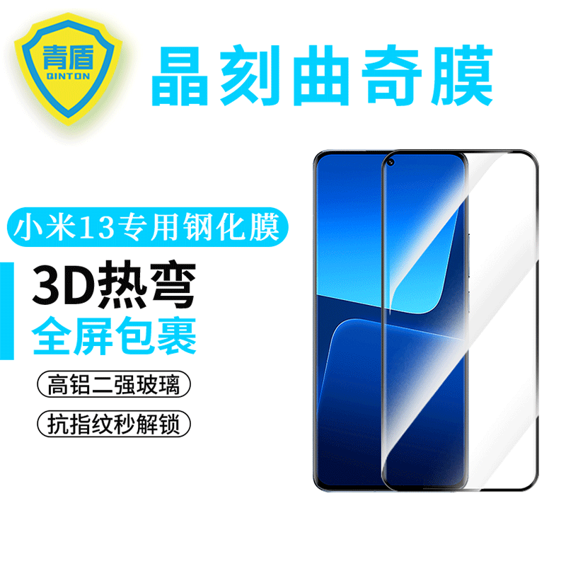 手机贴膜价格历史最低|手机贴膜价格走势图