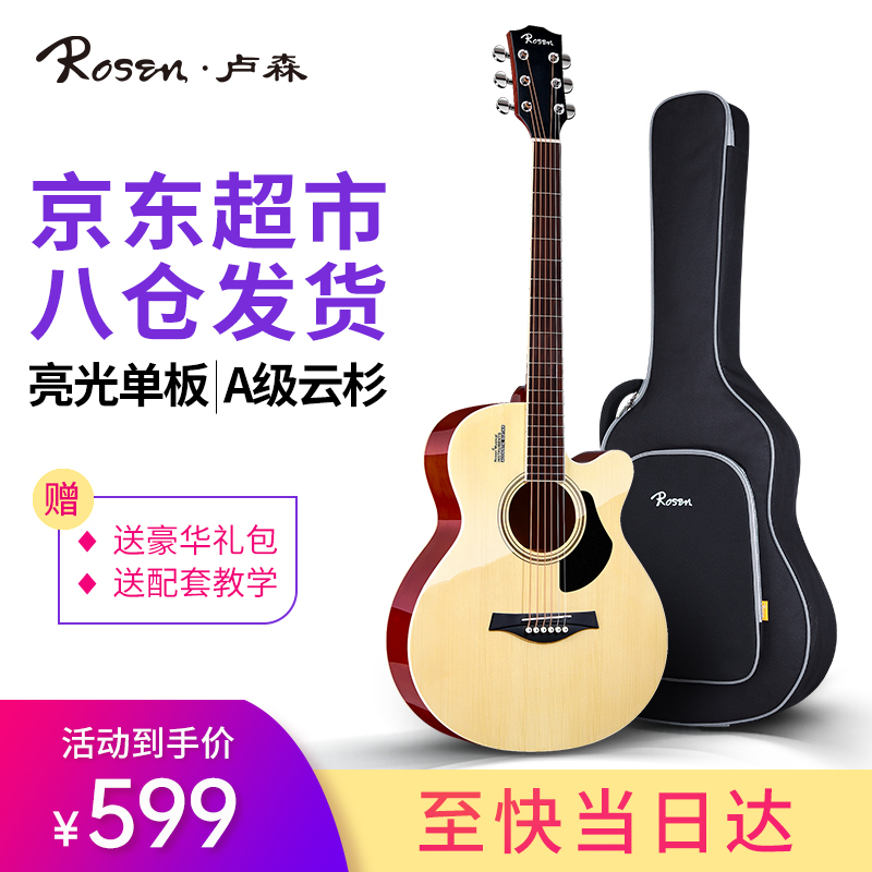 京东怎么查吉他历史价格|吉他价格走势图
