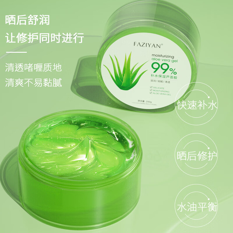 伊夏补水天然芦荟胶祛痘印修复晒后修复保湿面霜300g 1瓶300g