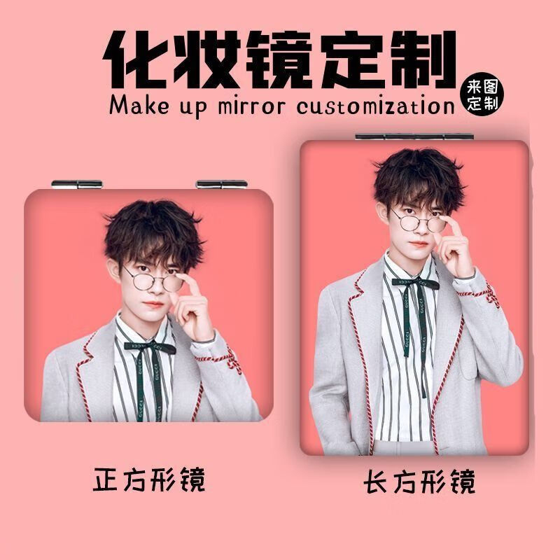 丰丰彐心化妆镜照片随身便携双面小镜子diy订做图片女生折叠补妆镜