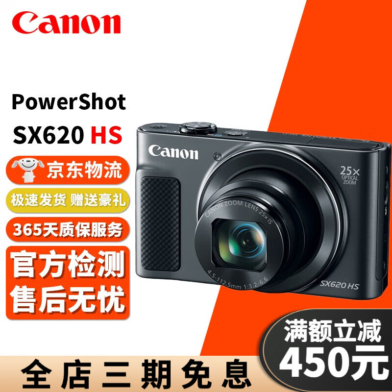 佳能 Canon PowerShot SX70 高清 旅游 摄影 长焦二手数码照相机 SX620 HS 25倍光学变焦 95成新