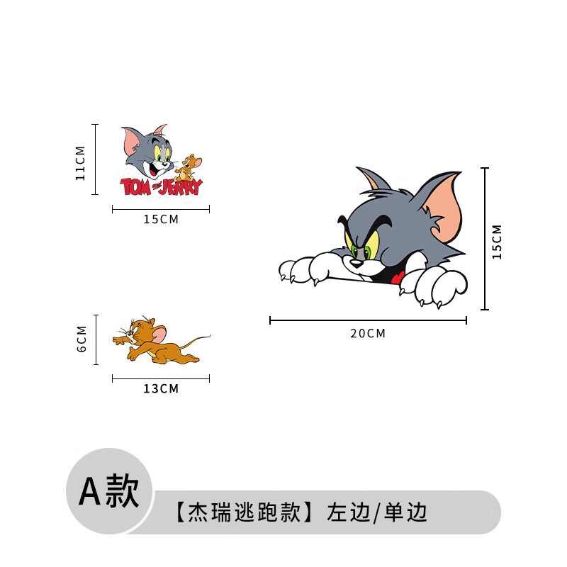 电动摩托车卡通划痕遮挡装饰防水车贴 a款【杰瑞逃跑款】左边/单边