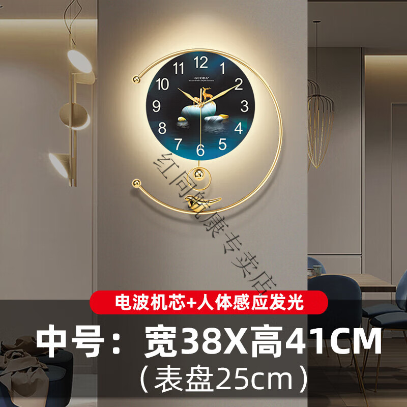紅同高檔夜光靜音掛鐘客廳2024新款家用裝飾墻鐘表免打孔鐘掛墻時鐘 感應(yīng)發(fā)光款+中號+電波機(jī)芯 掛鐘款式